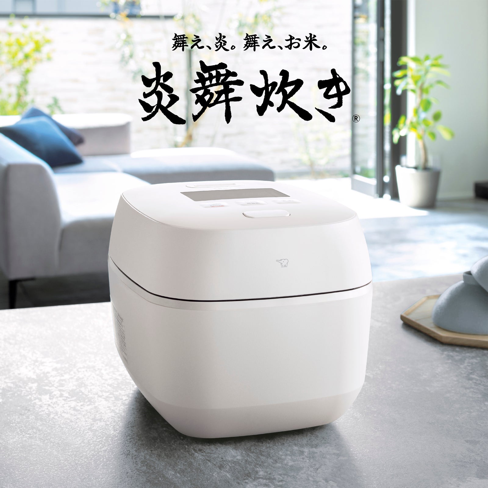 [レンタル] [5.5合炊き] 象印 NX-AB10 炎舞炊き 圧力IH炊飯ジャー 2026年モデル - 4