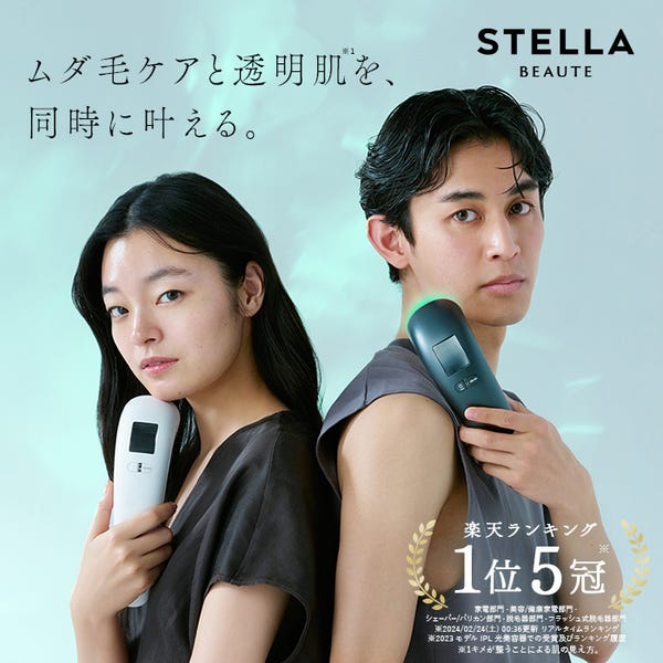 口コミ] STELLA BEAUTE(ステラ ボーテ) IPL光美容器 SB-IFD03の