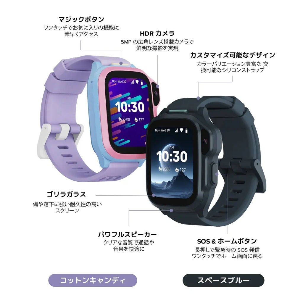 [レンタル] myFirst Fone S4 子供用見守りGPSスマートウォッチ(eSIM内蔵)の宅配レンタル - 5