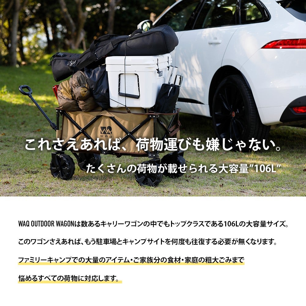 [レンタル] WAQ(ワック) アウトドアワゴン WAQ-W１ - 7