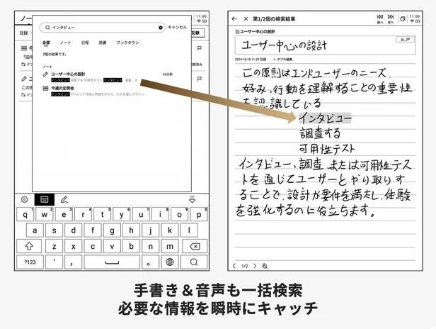 [レンタル] iFLYTEK(アイフライテック) AINOTE Air2 電子ペーパー - 9