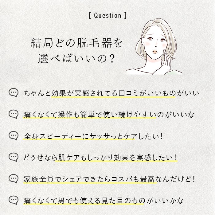 [レンタル] STELLA BEAUTE(ステラ ボーテ) IPL光美容器 SB-IFD03 - 6