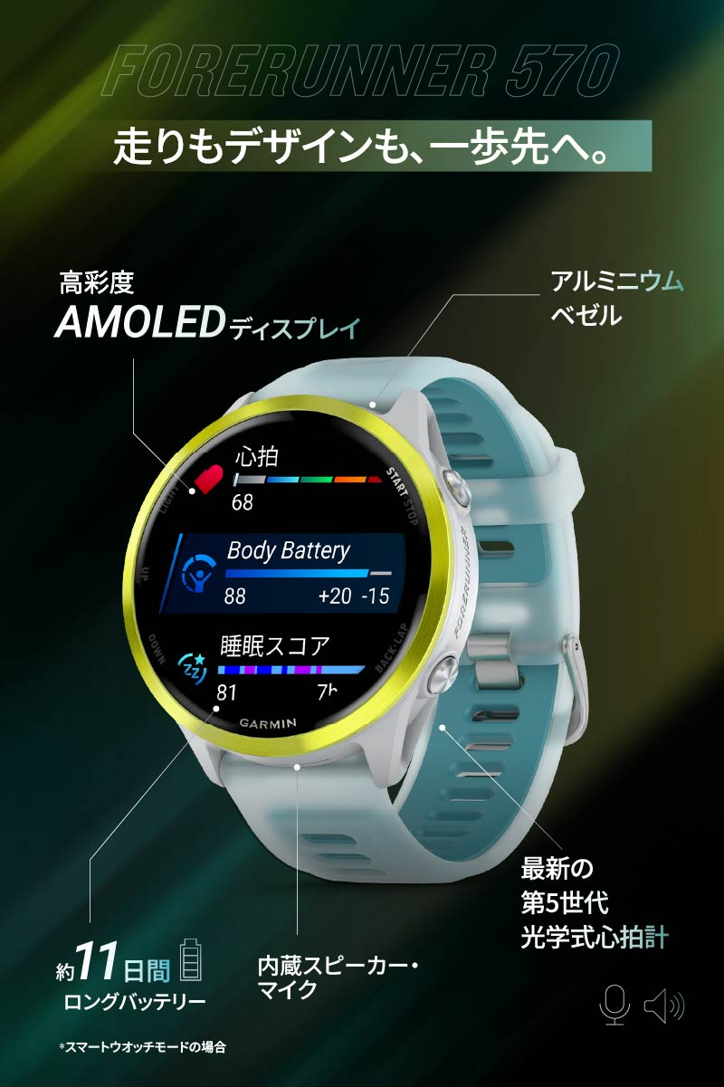 ガーミン(GARMIN) Forerunner 570 42mm ランニングGPSウォッチ 高精度AMOLEDディスプレイ・最大約11日バッテリー・光学式心拍センサー - 11