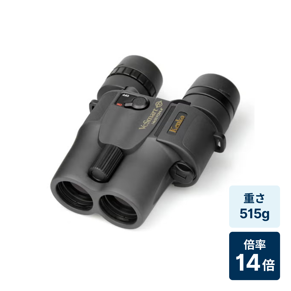 [倍率14倍]ケンコー・トキナー VC Smart 14×30 コンサート・ライブ向け 防振双眼鏡