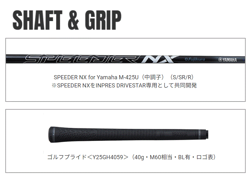 [レンタル] ヤマハ 2025 INPRES DRIVESTAR UT #5（ロフト 20.5°/シャフト SPEEDER NX for Yamaha TM-425U /クラブ長さ40.25インチ） - 7