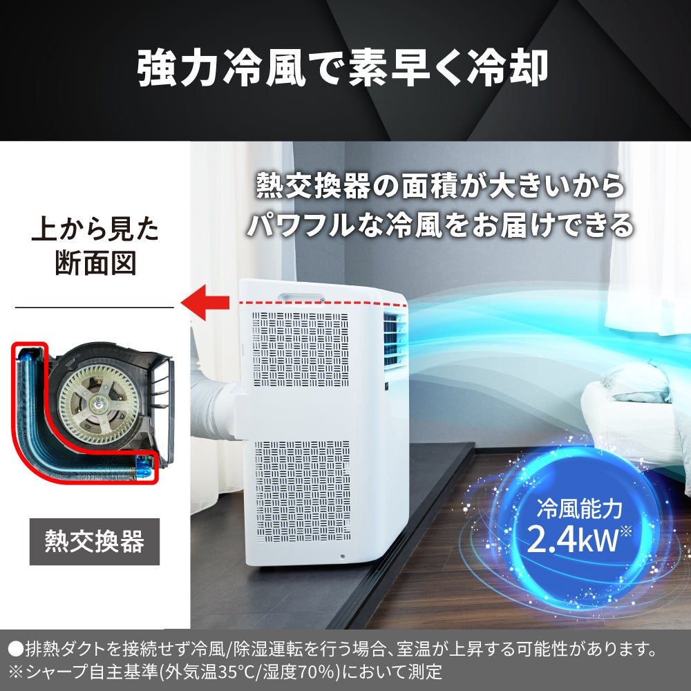 [レンタル] SHARP シャープ ポータブルクーラー プラズマクラスター7000 AV2400U - 12