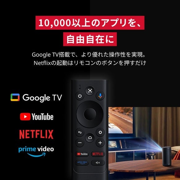 [レンタル] Anker Nebula Capsule 3 Laser モバイルプロジェクター 搭載OS：Google TV - 10