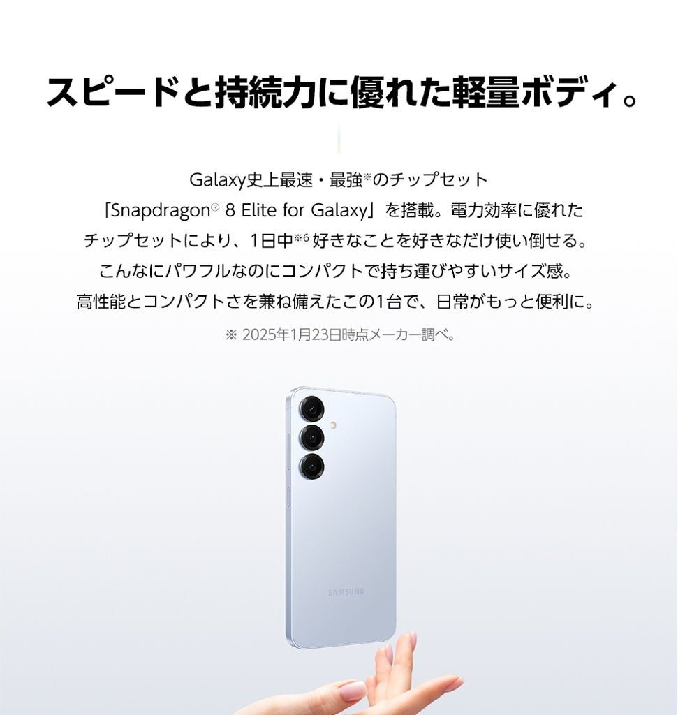 [レンタル] サムスン(Samsung) Galaxy S25 256GB (国内版 SIMフリー) - 8