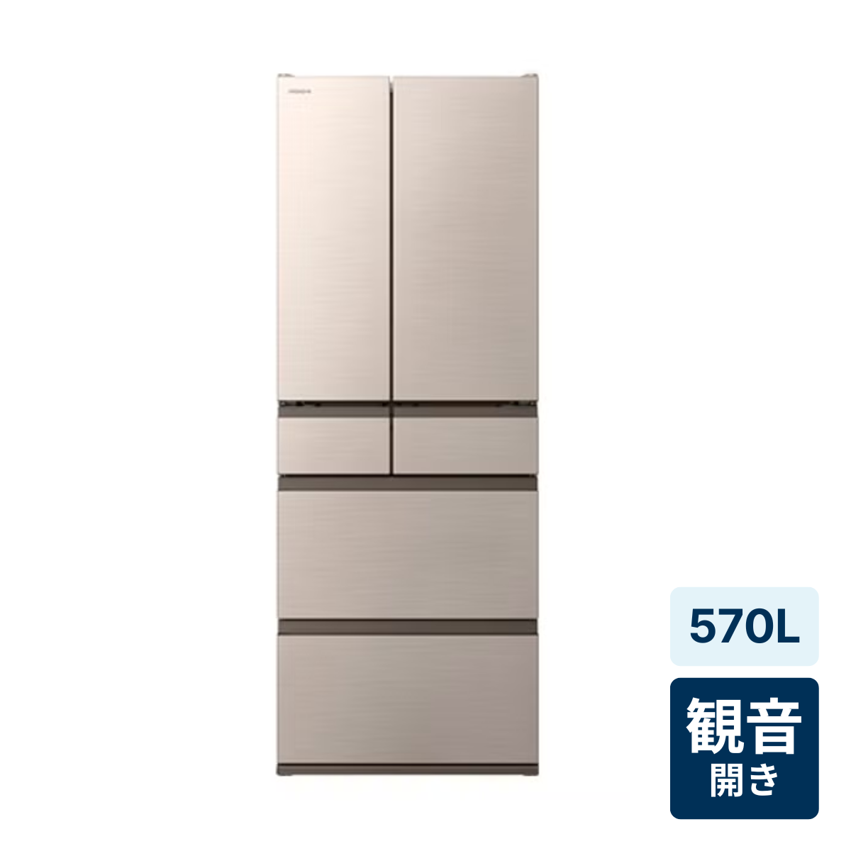 [レンタル] [570L][ファミリー向け][観音開き]日立 冷凍冷蔵庫 R-VW57V ライトゴールド