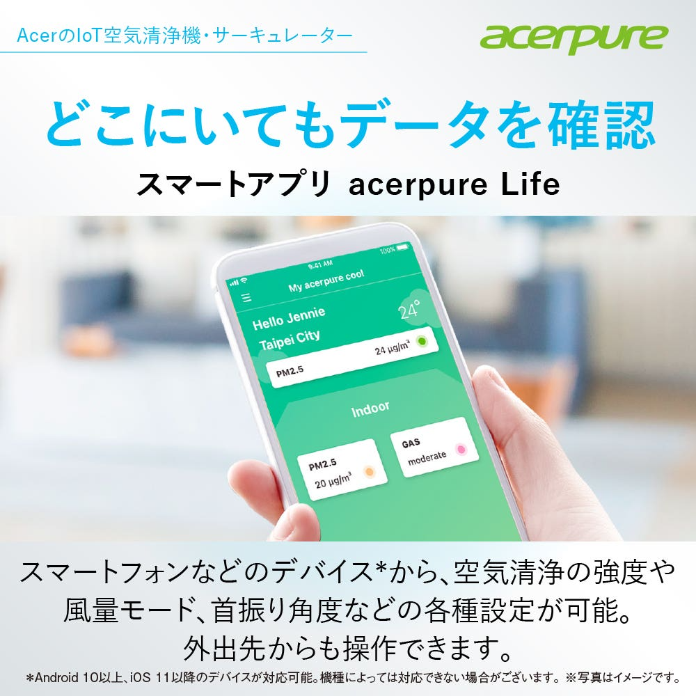[レンタル] Acer(エイサー) Acerpure Cool 2in1 AC551-50 エアサーキュレーター付き空気清浄機 - 10