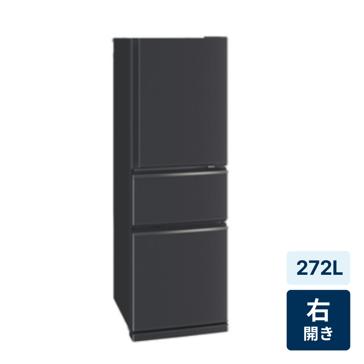 [レンタル] [272L][二人暮らし向け][右開き]三菱電機 冷凍冷蔵庫 MR-CX27M マットチャコール