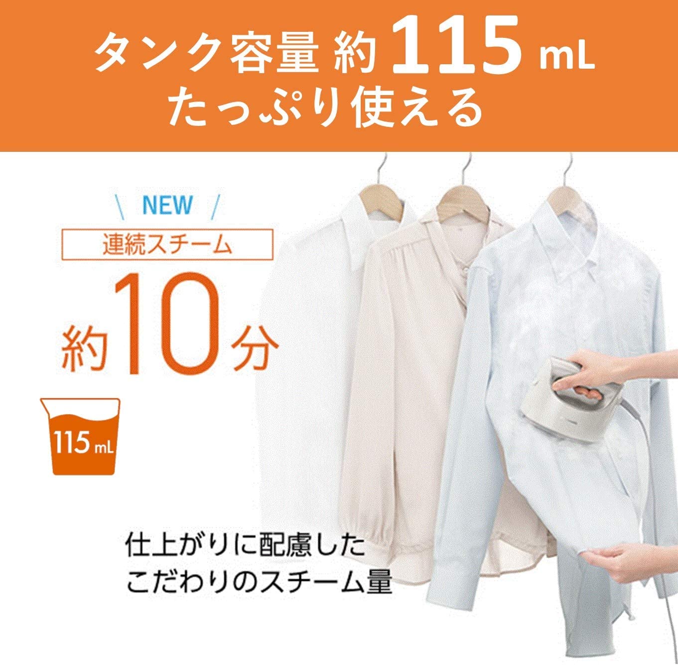 [レンタル] Panasonic 衣類スチーマー スチームアイロン 大容量・360°スチームモデル NI-FS760-C [アイボリー] - 4