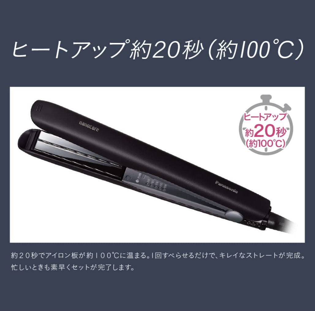レンタル] パナソニック ストレートアイロン ナノケア EH-HS0J