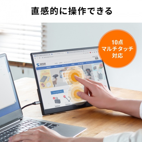 サンワサプライ DP-08 タッチパネル搭載モバイルモニター（14インチ） 10点マルチタッチ操作 - 8