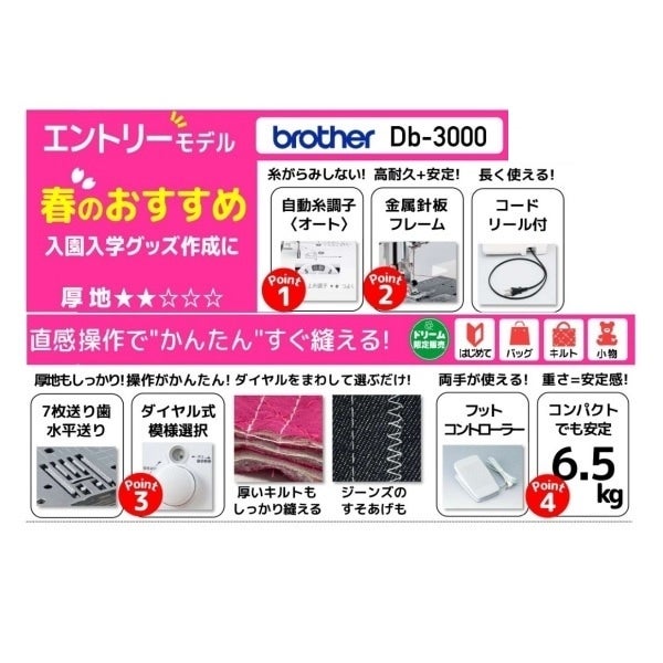[レンタル] [ミシン糸付属]ブラザー(brother) コンピューターミシン Db-3000 - 4
