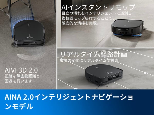 [レンタル] ECOVACS DEEBOT X5 PRO OMNI ロボット掃除機 - 12