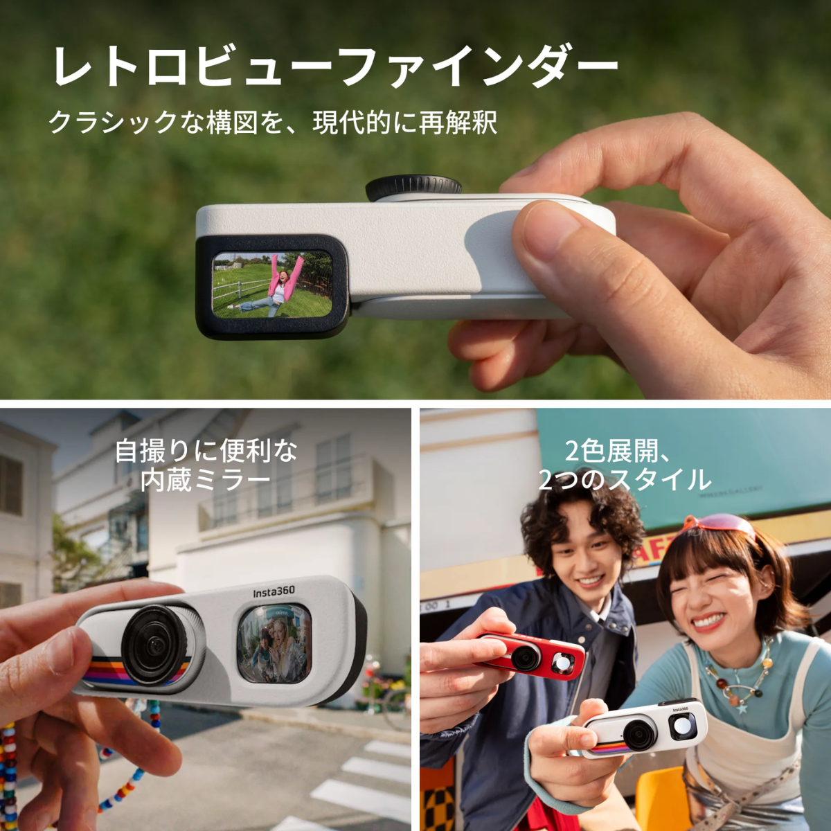 [レンタル] Insta360 GO 3S 128GB アクションカメラ レトロキット キャンバスホワイト - 7