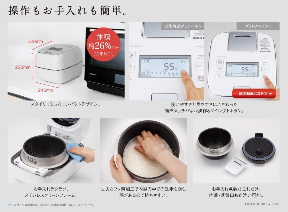 [レンタル] [5.5合炊き] 東芝 真空圧力IH RC-10ZWL 炊飯器 ジャー ホワイト - 2