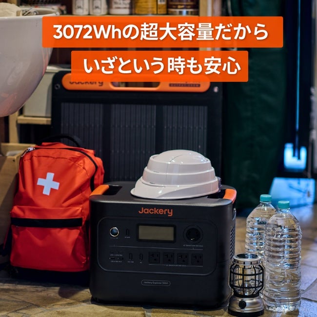 [レンタル] Jackery(ジャクリ) ポータブル電源 3000 New - 5
