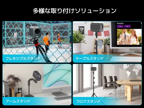 [レンタル] Near Stream 配信用ウェブカメラ VM33 - 13