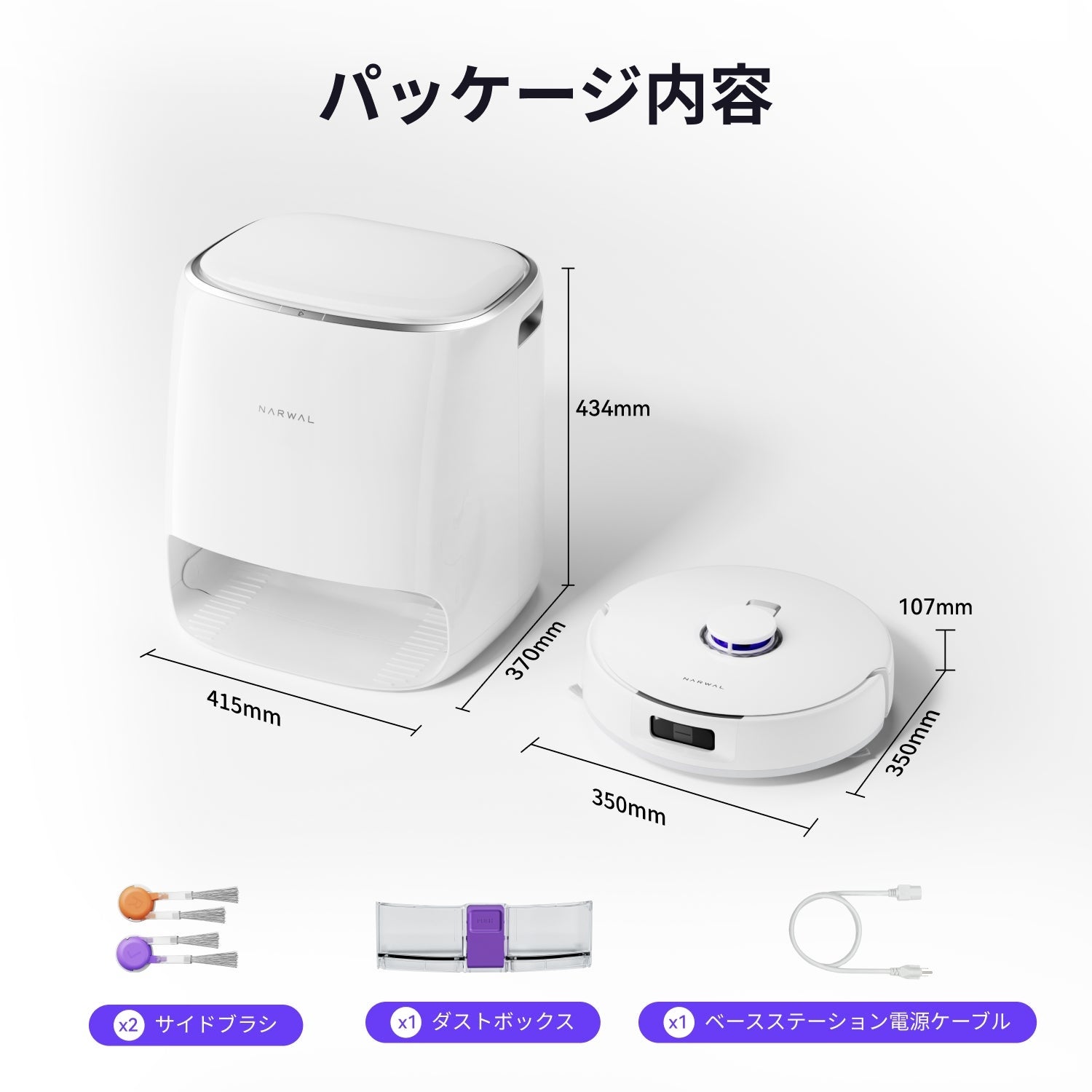[レンタル] Narwal Freo Pro ロボット掃除機 - 11