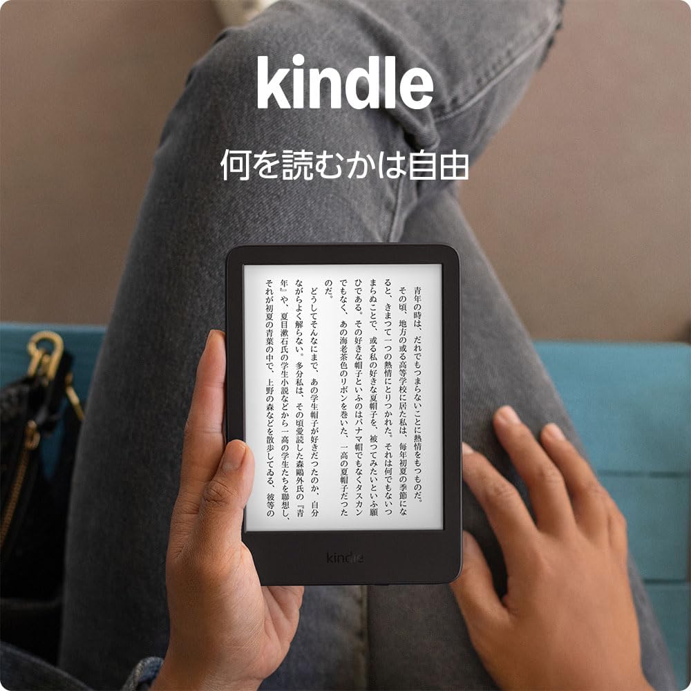 [レンタル] Amazon Kindle 16GB(2024) - 5