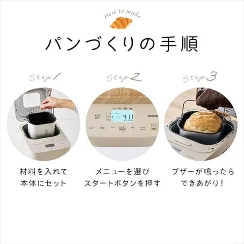 [レンタル] [1斤/餅つき]アイリスオーヤマ IBM-010-C ホームベーカリー - 11
