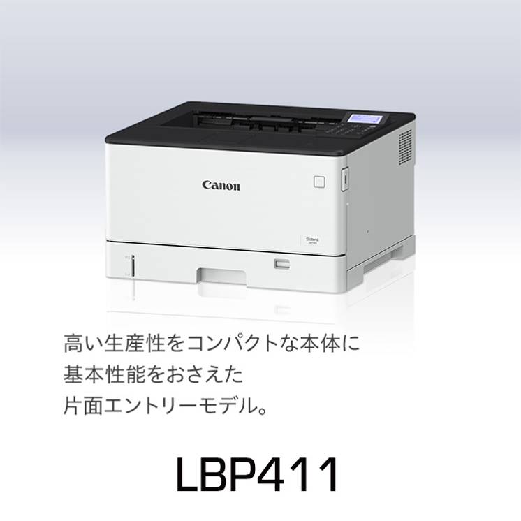 CANON(キヤノン) Satera LBP411 モノクロレーザープリンター 正面 キャッチコピー付き - 8