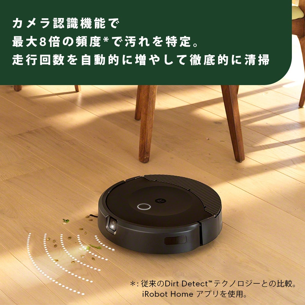 iRobot Roomba i7+ ロボット掃除機