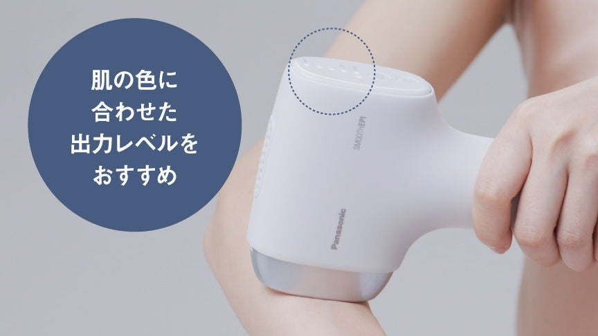 [レンタル] パナソニック 光エステ スムースエピ スキンクリア ES-WP9B 光美容器 - 6