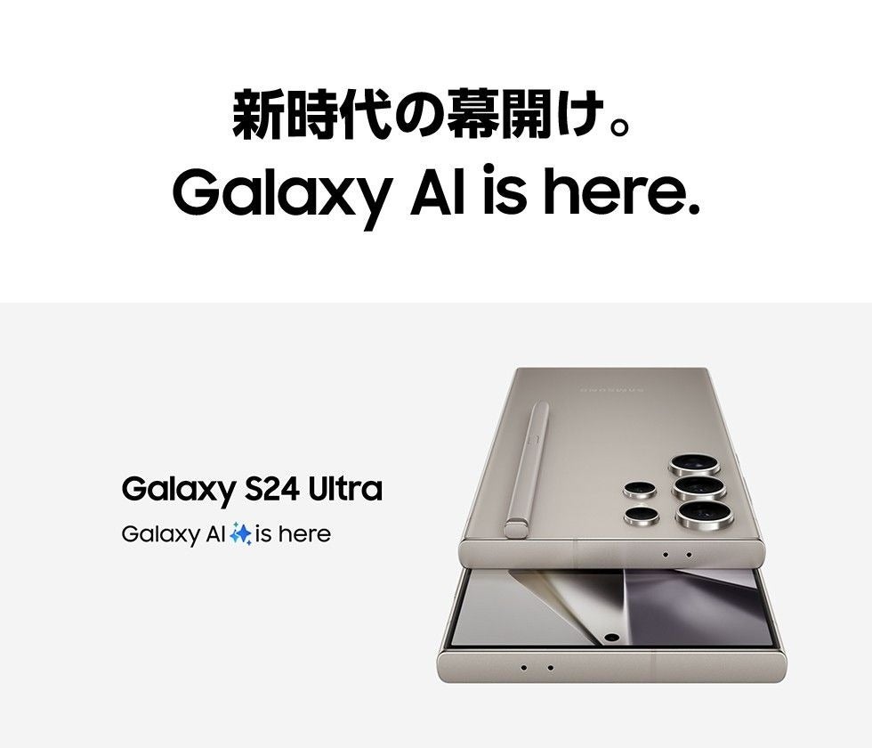 [レンタル] サムスン(Samsung) Galaxy S24 Ultra 512GB (国内版 SIMフリー) - 7