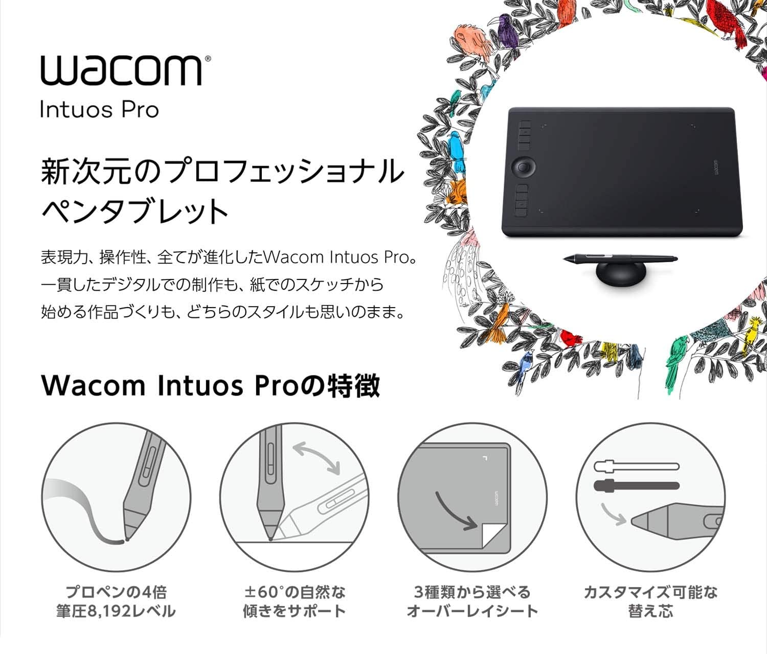 [レンタル] Wacom ワコム ペンタブレット Intuos Pro Large - 4