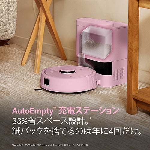 [レンタル] Roomba (ルンバ) Mini 掃除機＆床拭きロボット + AutoEmpty 充電ステーション アイロボット公式 [ロボットスマートプラン＋] - 39
