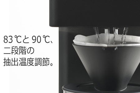 [レンタル] ツインバード 全自動コーヒーメーカー CM-D457 [容量3杯モデル] - 8