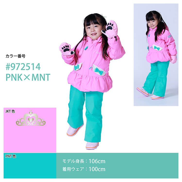 [レンタル] オンヨネ(ONYONE) キッズ スキー・スノボウェア 上下セット RES58400の宅配レンタル - 10