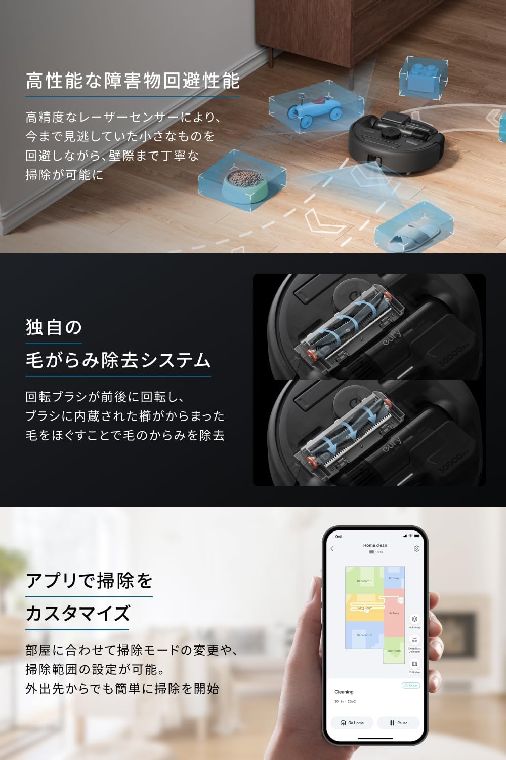 [レンタル] Anker ロボット掃除機 Eufy Robot Vacuum 3-in-1 E20 - 6