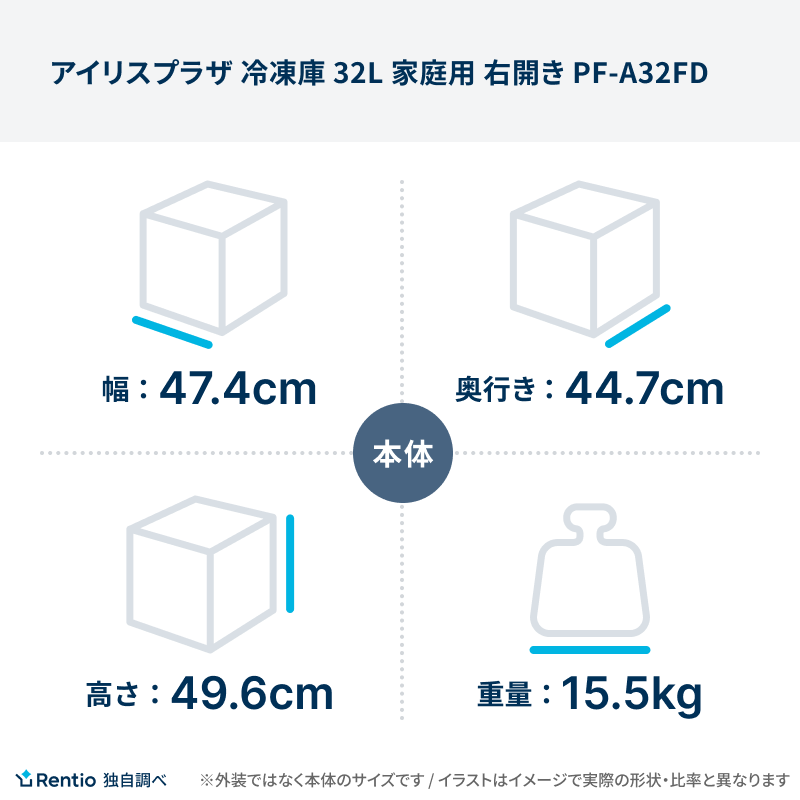 [レンタル] アイリスプラザ 冷凍庫 32L 家庭用 右開き PF-A32FD - 5