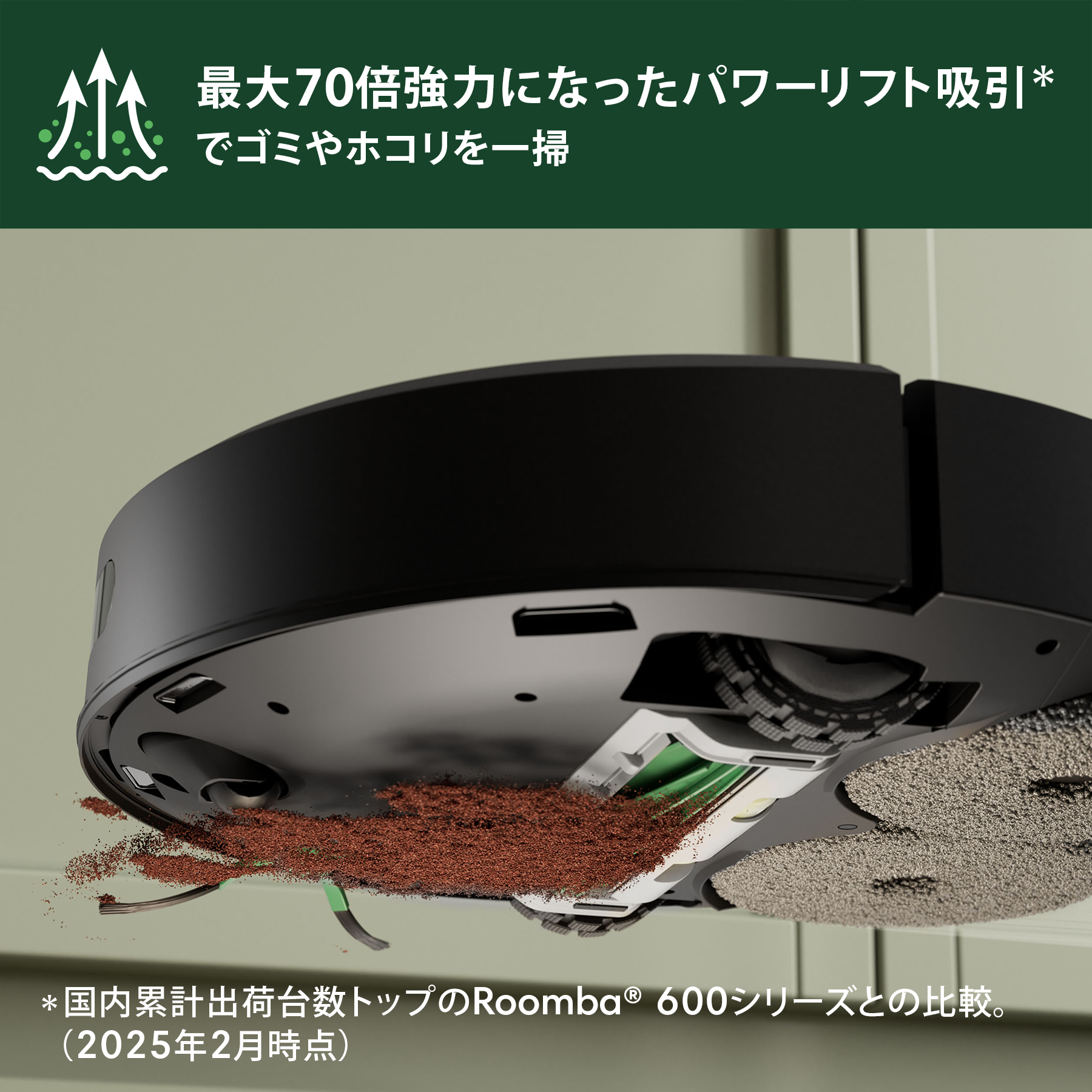 [レンタル] Roomba (ルンバ) Plus 405 Combo ロボット + AutoWash 充電ステーション アイロボット公式 [ロボットスマートプラン＋] - 7