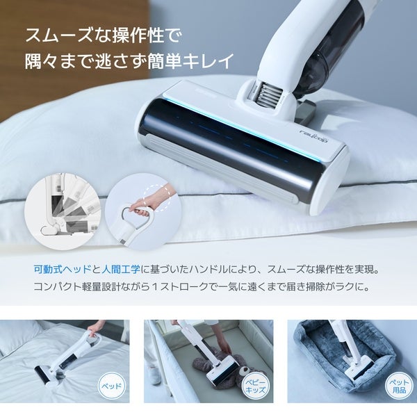 [レンタル] レイコップ RS5 ふとんクリーナー - 7