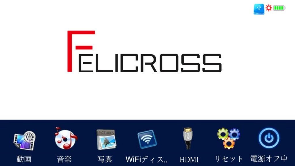 レンタル] Felicross Pico Cube (ピコキューブ) S6 モバイル