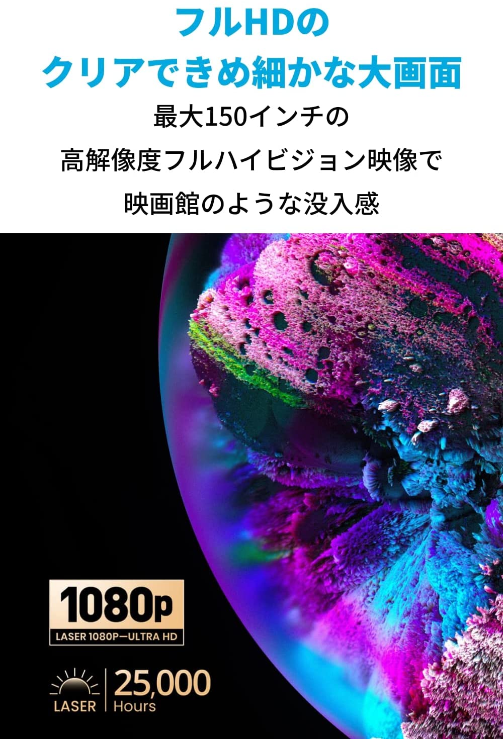 [レンタル] Anker Nebula Cosmos Laser ホームプロジェクター D23415F1 - 3