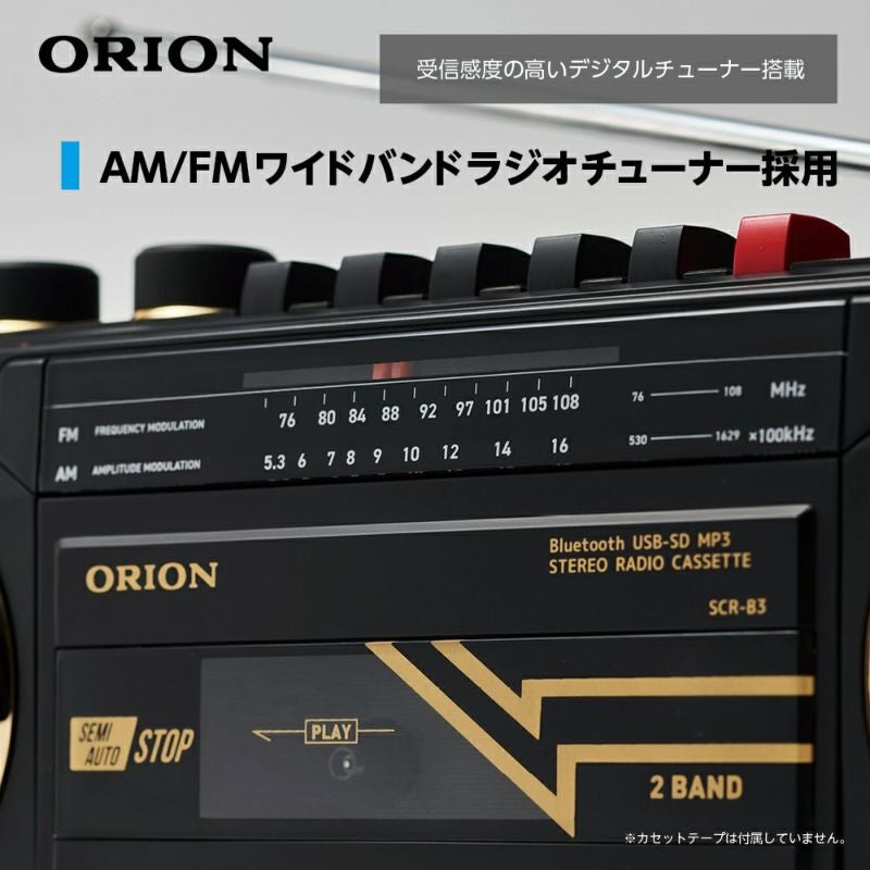 [レンタル] オリオン(ORION) SCR-B3 Bluetooth搭載ステレオラジカセ - 9