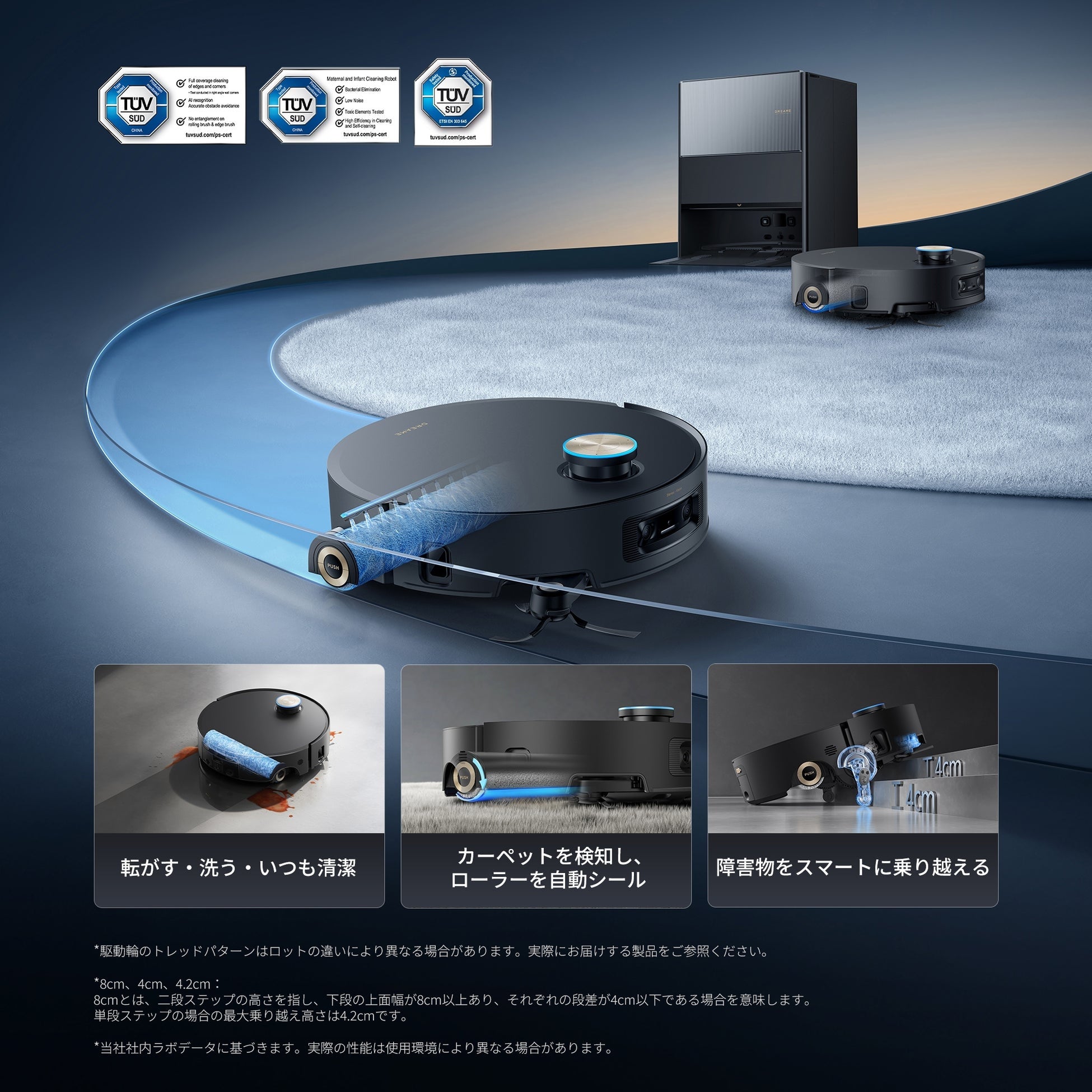 [レンタル] Dreame（ドリーミー） Aqua10 Ultra Roller ロボット掃除機 - 3