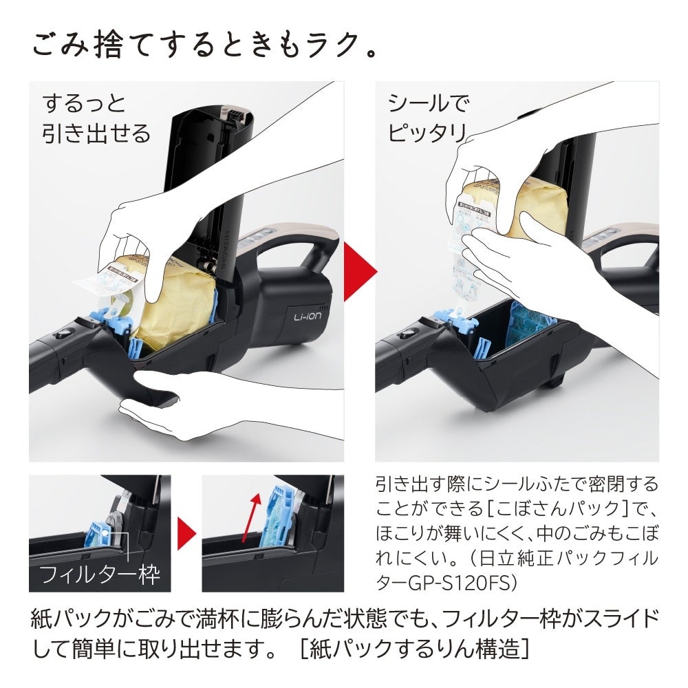 [レンタル] 日立 かるパックスティック PKV-BK50P 紙パック式コードレススティッククリーナー - 2
