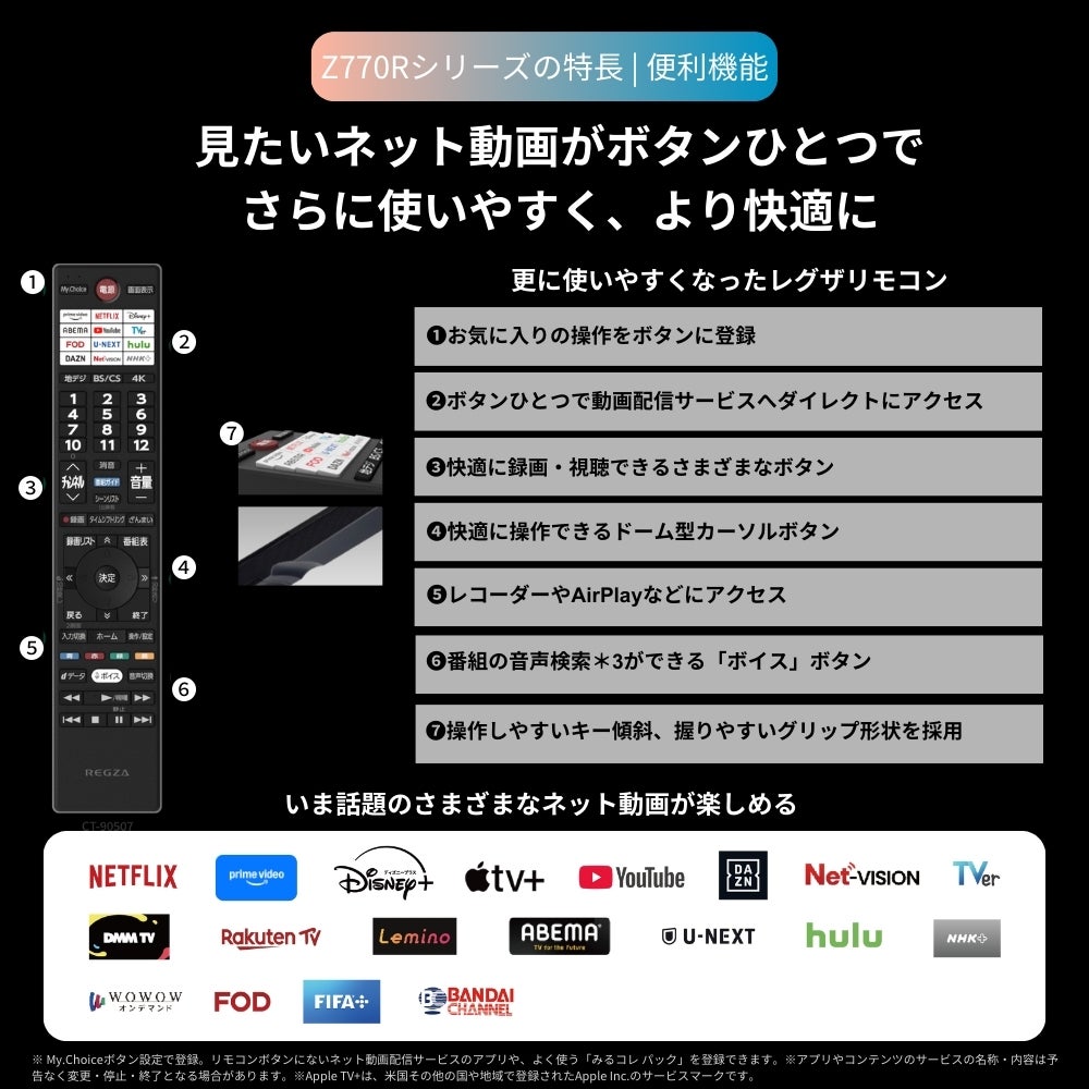 [レンタル] レグザ(REGZA) Z770R series 65Z770R 65V型 4K液晶テレビ - 7