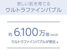 [レンタル] コイズミ サロンセンス ウルトラファインバブルシャワーヘッド KBE-2050 - 6