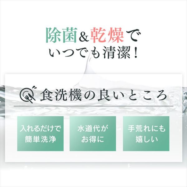 [レンタル] アイリスオーヤマ 食器洗い機 食洗機 上下ノズル洗浄 工事不要 ISHT-5000-W - 19