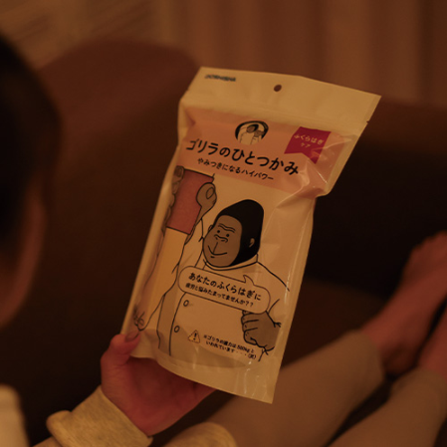 ドウシシャ ゴリラのひとつかみ（ふくらはぎケア）ゴリラシリーズ フットマッサージャー パッケージ手持ちイメージ - 14