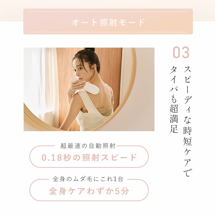 [レンタル] STELLA BEAUTE(ステラ ボーテ) IPL光美容器 Luna - 7