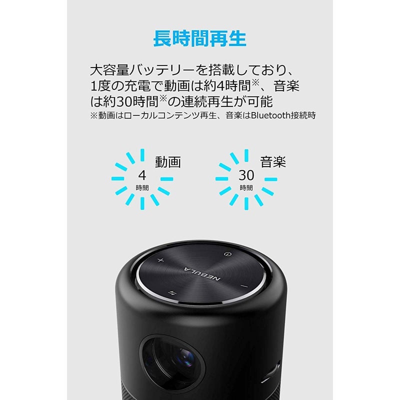 [レンタル] Anker Nebula Capsule Pro モバイルプロジェクター - 5